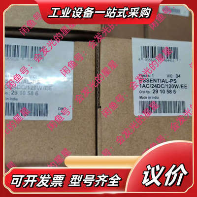 出售菲尼克斯继电器2910586议价