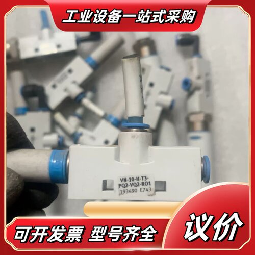 真空发生器，型号VN-10-H-T3-PQ2-VQ2-议价