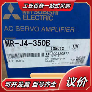 350B 盒码 一致 全议价 伺服驱动器 原装 型号MR