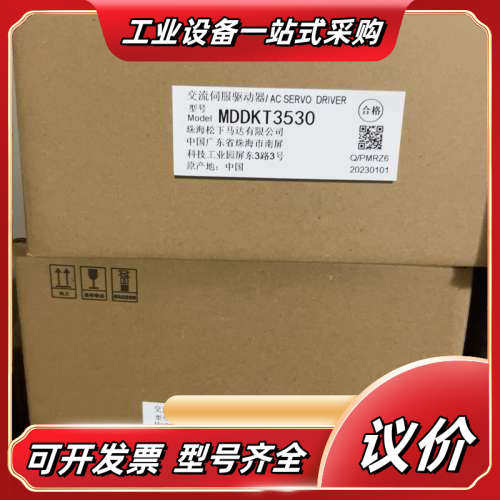 伺服驱动器 MDDKT3530 原装正品议价