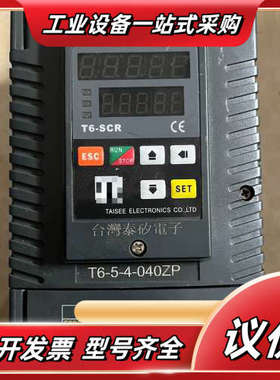 泰矽T6-5-4-040ZP可控硅三相电力调整器，成色如图新议价