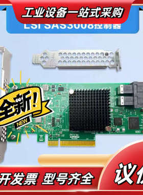 lsi 3008芯片 18tb 直通卡lsi sas 931议价
