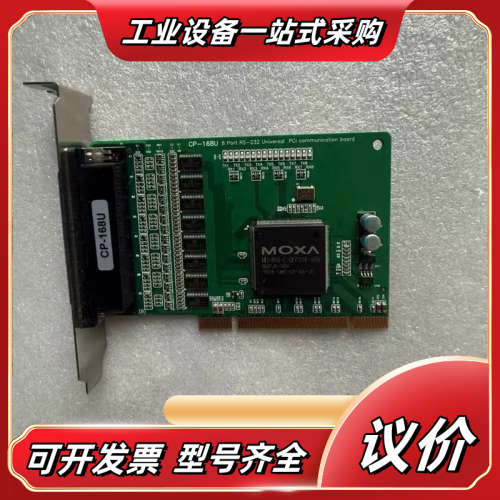 台湾摩莎MOXACP-168UV2.18口RS232议价