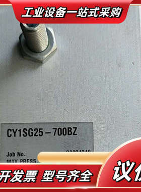 CY1SG25-700BZ 气缸闲置 成色漂亮议价