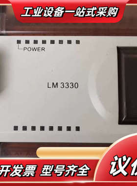 和利时PLC模块LM3330成色能充新议价