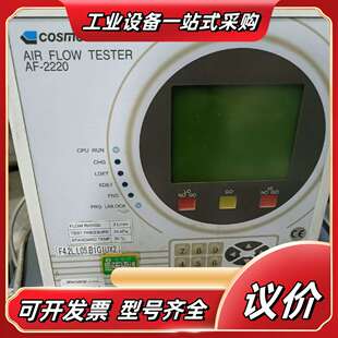 检漏仪 2220议价 科斯莫 COSMO