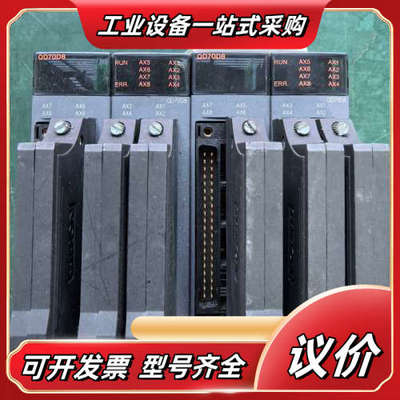 PLC模块，型号：QD70D8  4个，件，成色几乎议价