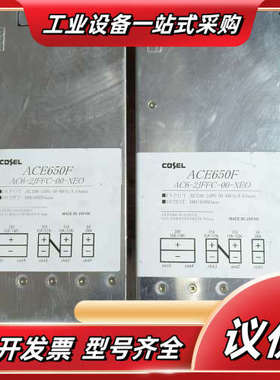 科索ACE650F AC6-2JFFC-00-XEO电源4用议价