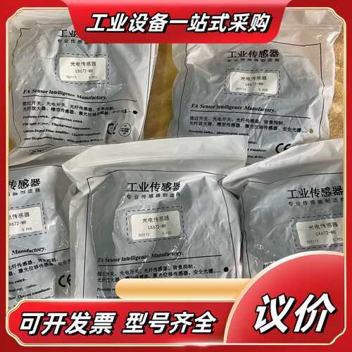 全新工业传感器，UX672-WR，6，每里面5条，标的一议价