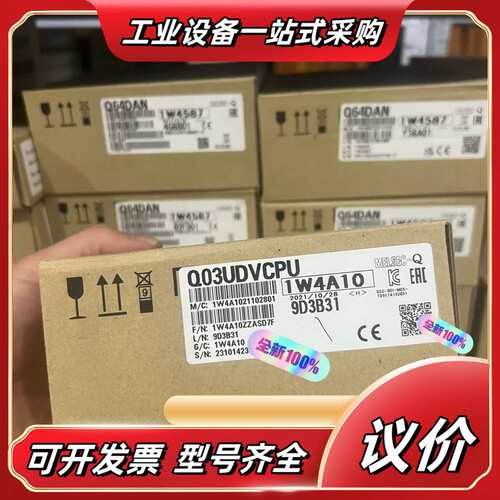 Q系列超高速CPU模块Q03UDVCPU议价