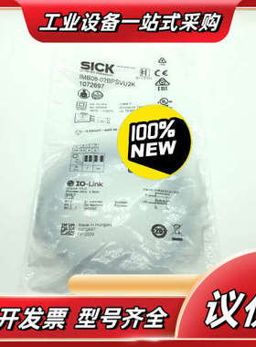 全新原装德国SICK西克IMB08-02BPSVU2K传感器议价