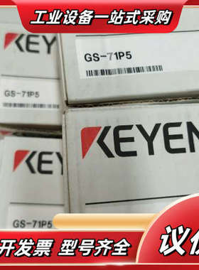 GS-71P5 GS-71PC GS-73PC议价