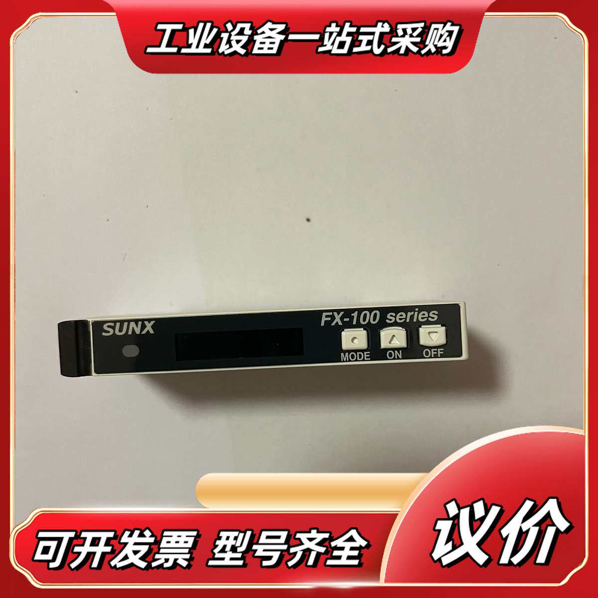 SUNX光纤传感器FX-100光纤放大器  全新议价