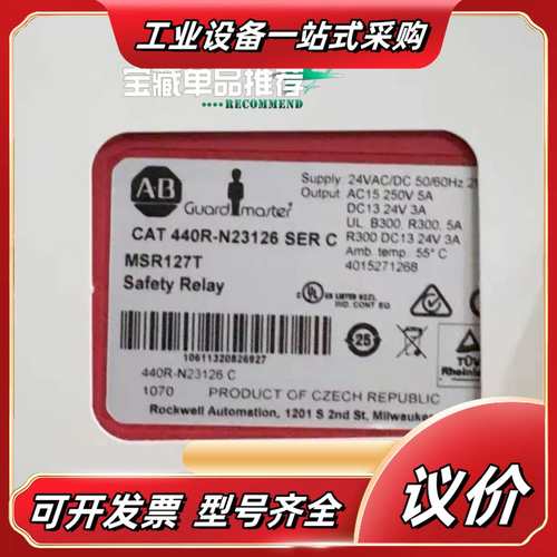 安全继电器 440R-N23126，MSR127议价