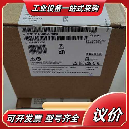 6ES7214-1BG40-0XB0，模块，1214C议价