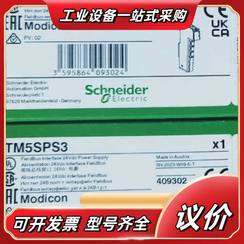 TM5SPS3全新原装正品，议价
