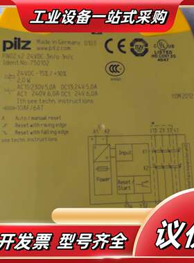 全新Pilz皮尔兹安全继电器PNOZ s2，型号750102议价