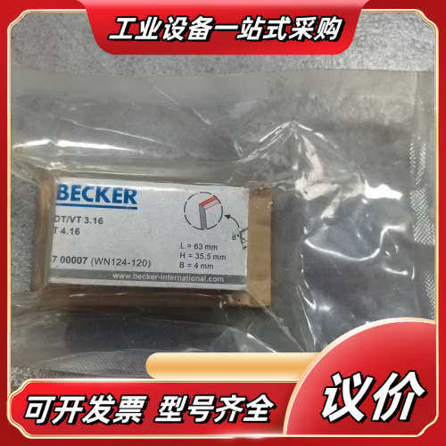 全新德国BECKER真空泵碳片，型号DT/VT 3.16 V议价