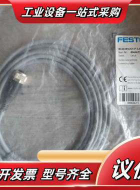 【出】8066673  NEBB-M12G5-P-2.议价