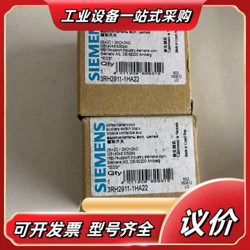 辅助开关，型号3RH2911-1HA22，原装正品全议价