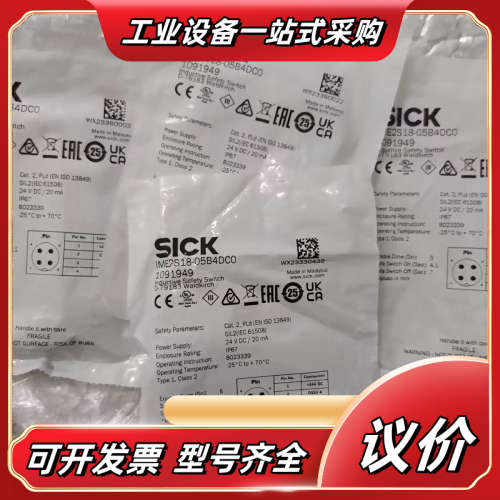 全新德国SICK西克IME2S18-05B4DC0安全开关议价
