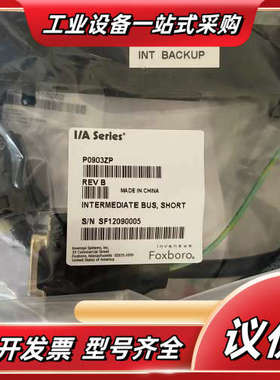 福克斯波罗foxboro连接线缆 P0903ZP，全新现货，议价