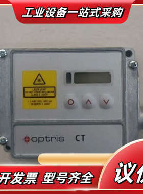 Optris欧普士SN4069005温度传感器议价