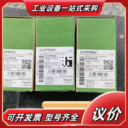 全新马达断路器GV2PM06C议价