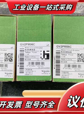 全新马达断路器GV2PM06C议价