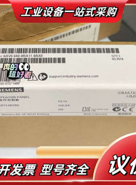 6AV6640-0BA11-0AX0  6AV6 640-0议价