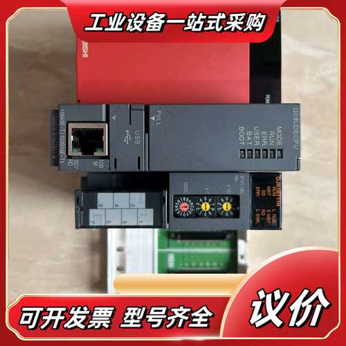 Q系列CPU模块:议价