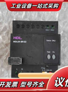 HDL河东Buspro-DALI控制器MDL64-BP.53议价