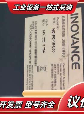 汇川HC-PC-18-L00.Kinovision-Ligh议价