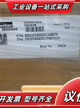 D31FCE02DC1NB70派克原装比例换向阀现货当天下单议价