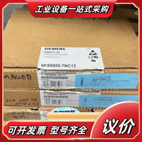 SIMATIC S5电源模块，型号6ES5955-7N议价