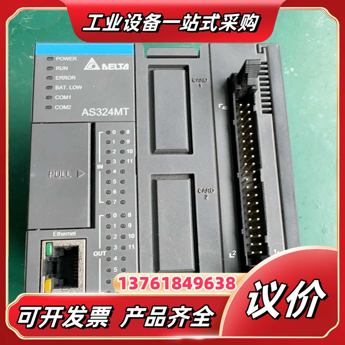 PLC ：AS324MT-A议价