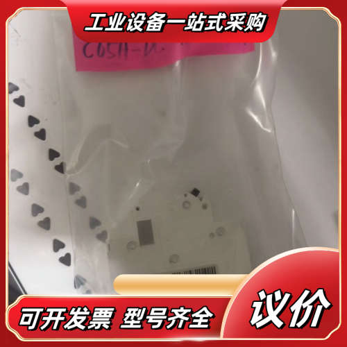 C65H-DC B 6A 1P议价