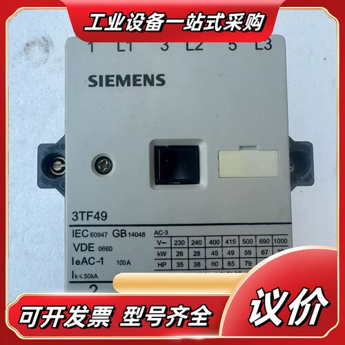 3TF49接触器议价