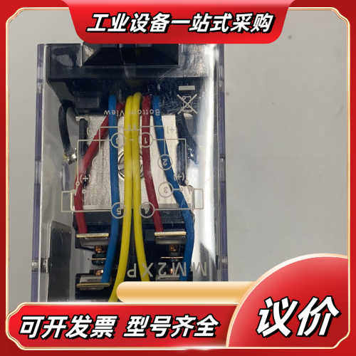 继电器MM2XPN，MM2XP原装正品24VDC议价