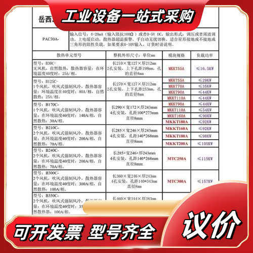 PAC30A-三相电力调整器恒流恒压恒功率调整器控制移相调功议价