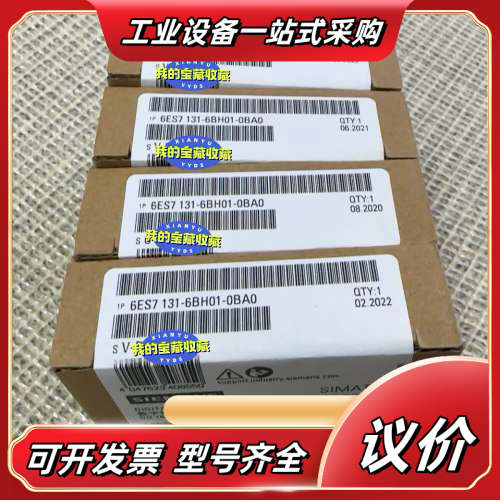 6ES7131-6BH01-0BA0  6ES7 131-6议价