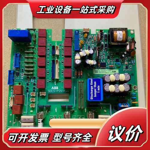 SDCS-PIN-F01A 3ADT316300R1502议价