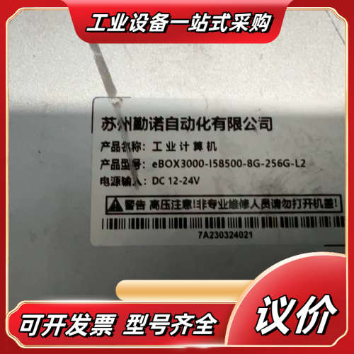 eBOX3000-i58500-8G-256G-L2工业计算议价