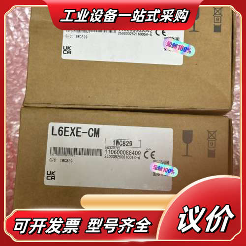 L6EXE-CM模块，正品保障，全新。型号一致，剩议价