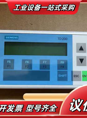 TD200文本显示器6ES7272-0AA30-0YA议价