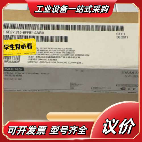 6ES7315-6FF01-00  6ES7 315-6议价