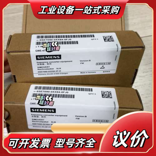 6SE7090-0XX84-0FJ0  6SE 7090-0议价
