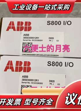 DI820 3BSE008512R1议价