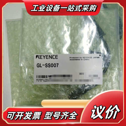 基恩士GL-SS007 全新未拆正品 标价议价