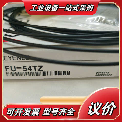 FU-54TZ FU-50 FU-51TZ FU-52TZ议价